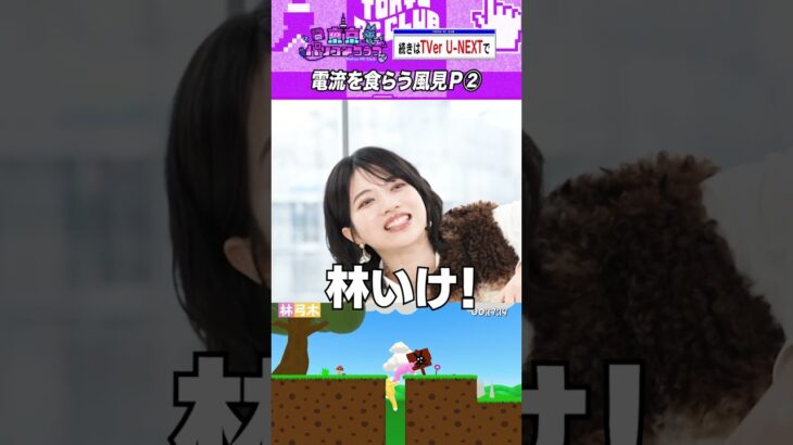 続・林瑠奈の失敗でPに電流 #乃木坂46 #東京パソコンクラブ