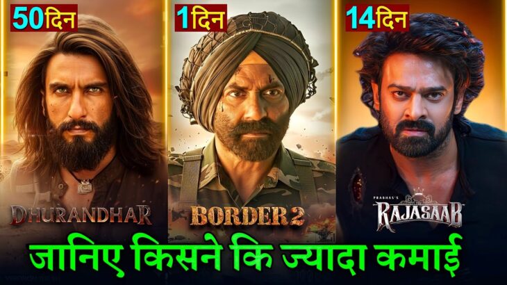 The Raja Saab Box Office Collection, Prabhas, Dhurandhar, Movie, Border 2 Collection Worldwide,