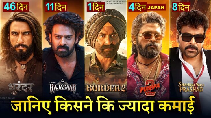 The Raja Saab Box Office Collection, Prabhas, Dhurandhar, Pushpa 2, Border 2 Collection Worldwide,