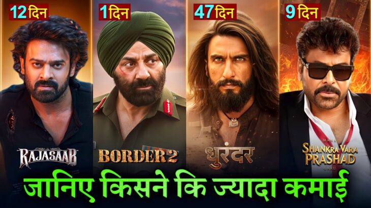 The Raja Saab Box Office Collection, Prabhas, Dhurandhar, Ranveer S, Border 2 Collection Worldwide,