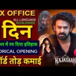 The Raja Saab Box Office Collection, Prabhas, Sanjay Dutt, Raja Saab 1st Day Collection Worldwide,