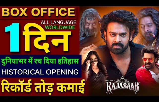 The Raja Saab Box Office Collection, Prabhas, Sanjay Dutt, Raja Saab 1st Day Collection Worldwide,