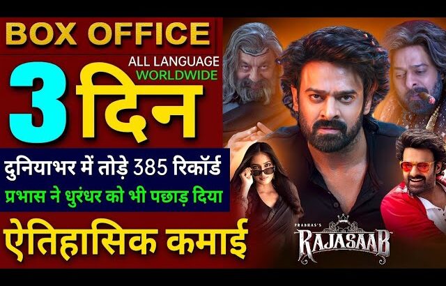 The Raja Saab Box Office Collection, Prabhas, Sanjay Dutt, Raja Saab 2nd Day Collection Worldwide,