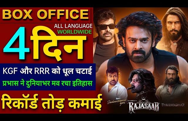 The Raja Saab Box Office Collection, Prabhas, Sanjay Dutt, Raja Saab 3rd Day Collection Worldwide,