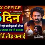 The Raja Saab Box Office Collection, Prabhas, Sanjay Dutt, Raja Saab 4th Day Collection Worldwide,