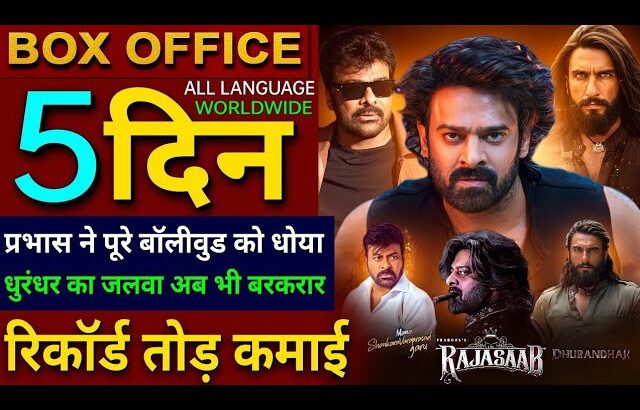 The Raja Saab Box Office Collection, Prabhas, Sanjay Dutt, Raja Saab 4th Day Collection Worldwide,