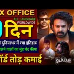 The Raja Saab Box Office Collection, Prabhas, Sanjay Dutt, Raja Saab 8th Day Collection Worldwide,