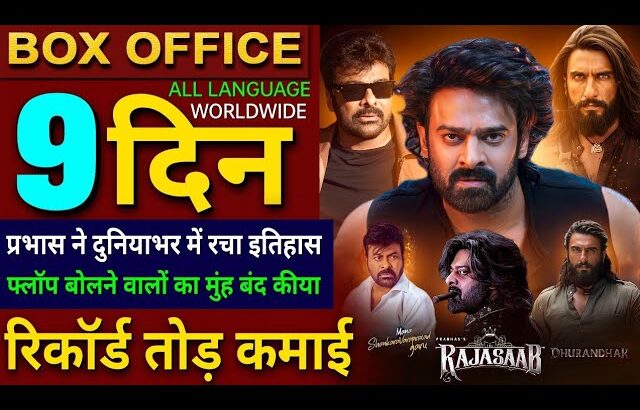 The Raja Saab Box Office Collection, Prabhas, Sanjay Dutt, Raja Saab 8th Day Collection Worldwide,