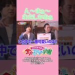 その顔だったら致し方ない。許す！  #伊藤百花 #エバース #akb #akb48 #akbのエンタメ学園