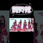 地引網を仕掛けるアイドル　#akb48 #akb #AKBのエンタメ学園