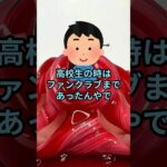 元地下アイドルだけど質問ある？#shorts #2ちゃんまとめ #2chスレ