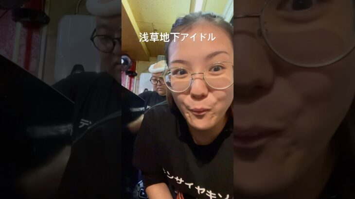 浅草地下アイドルの三ヶ日みかん① #浅草 #浅草地下街 #shorts