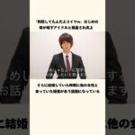 はじめしゃちょーの元嫁地下アイドル&不倫疑惑で炎上