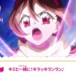 キミとアイドルプリキュア♪　第４９話 予告「キミと一緒に！キラッキランラン♪」