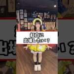 地下アイドルの本音がエグいw#東京 #アイドル #ライブ #アニソン #もふる×クロス