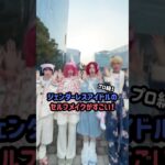 ジェンダーレスアイドルのセルフメイクがすごい!#xlov