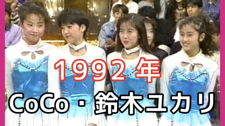 懐かしいアイドル #1