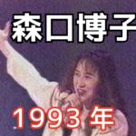 懐かしいアイドル #2