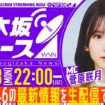 【2月23日(月)22:00～】「週刊乃木坂ニュース」MC：菅原咲月【収録でお届け】