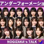 41stSGアンダーセンターは岡本姫奈！ #乃木坂46 #乃木説