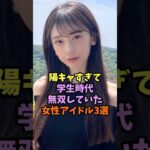 学生時代から虜にしていたアイドル　#乃木坂46