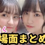 かきさくの名場面をまとめてみた「乃木坂46」（遠藤さくら×賀喜遥香）