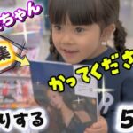【乃木坂46】 梅澤美波ちゃんの写真集「透明な覚悟」を買いに来た5歳😆✨ #乃木坂46 #梅澤美波 #透明な覚悟