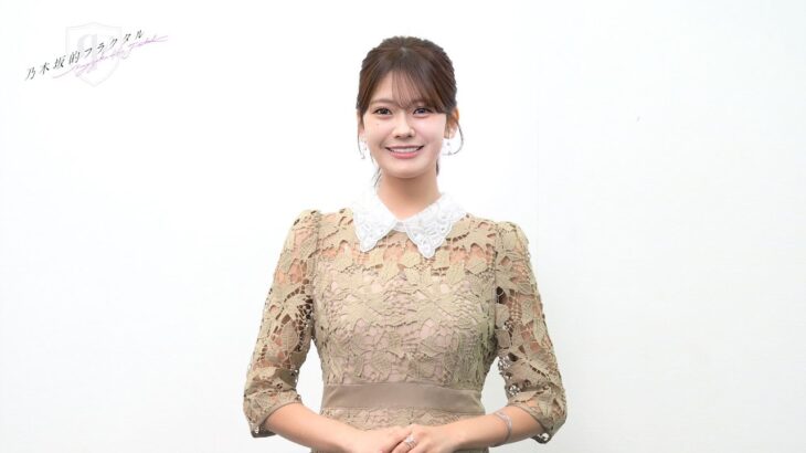 【乃木坂的フラクタル】5期生結成日記念コメント　乃木坂46 奥田いろはさん【乃木フラ】