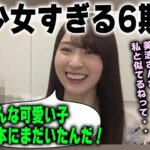 「第一印象は可愛い！」美少女すぎる6期生を明かす賀喜遥香　乃木坂46