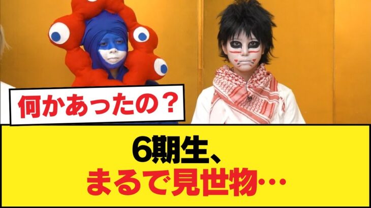 【悲報】6期生、見世物小屋みたいになる【乃木坂46】