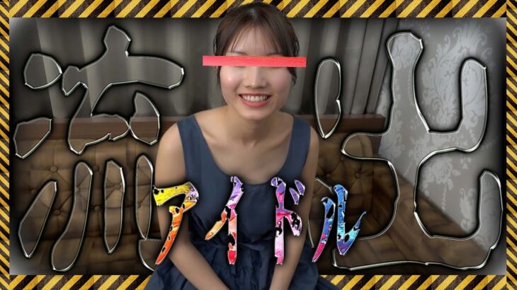 アイドル→魔法の7桁！衝撃の問題作一覧Part2