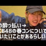 【AKB48】春コンのタイトルについて言わせてください【今更ではある】