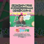 AKB48最ベテランは芸歴15年目 #岩立沙穂 #エバース #akb48 #akbのエンタメ学園