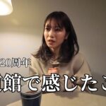 ［AKB48］20周年武道館の話｜ゆるく話す場所