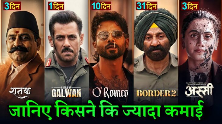 Border 2 Box Office Collection, Sunny Deol, Assi Movie, Shatak, Battle Of Galwan, O Romeo Collection