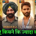 Border 2 Box Office Collection, Sunny Deol, Mardani 3, Toxic Movie Trailer, O Romeo Collection,