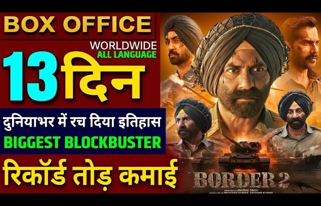 Border 2 Box Office Collection, Sunny Deol, Varun D, Border 2 Movie 12th Day Collection Worldwide,