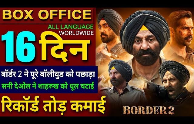 Border 2 Box Office Collection, Sunny Deol, Varun D, Border 2 Movie 15th Day Collection Worldwide,