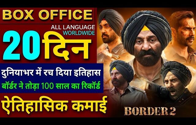 Border 2 Box Office Collection, Sunny Deol, Varun D, Border 2 Movie 19th Day Collection Worldwide,