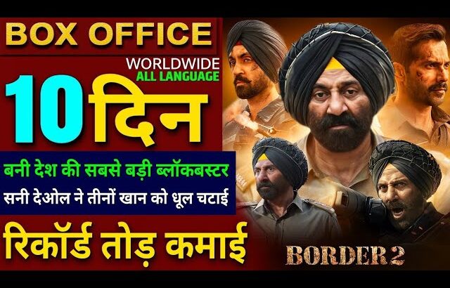 Border 2 Box Office Collection, Sunny Deol, Varun D, Border 2 Movie 9th Day Collection Worldwide,