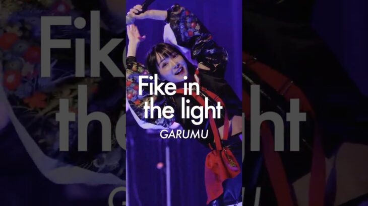 頂上目掛けて跳べますか？ #INUWASI #idol #アイドル #ライブ映像 #shorts