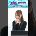 林瑠奈の生写真チャレンジ「My respect」編 #乃木坂46 #東京パソコンクラブ