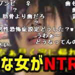 うなぁ、好きな地下アイドルが歌い手にNTRれて発狂【切り抜き】【ニコ生】【2026/2/7】