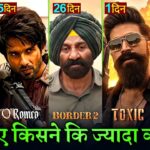 O Romeo Box Office Collection, Shahid Kapoor, Border 2, Mardani 3, Toxic Trailer, Jana Nayagan Movie