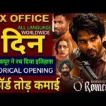 O Romeo Box Office Collection, Shahid Kapoor, Border 2, O ROMEO 1st day collection Worldwide,