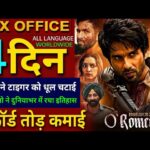 O Romeo Box Office Collection, Shahid Kapoor, Border 2, O’ROMEO 3rd day collection Worldwide,