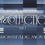 初星学園 Remix Album「ReCollection」vol.1CROSSFADE MOVIE 【アイドルマスター】
