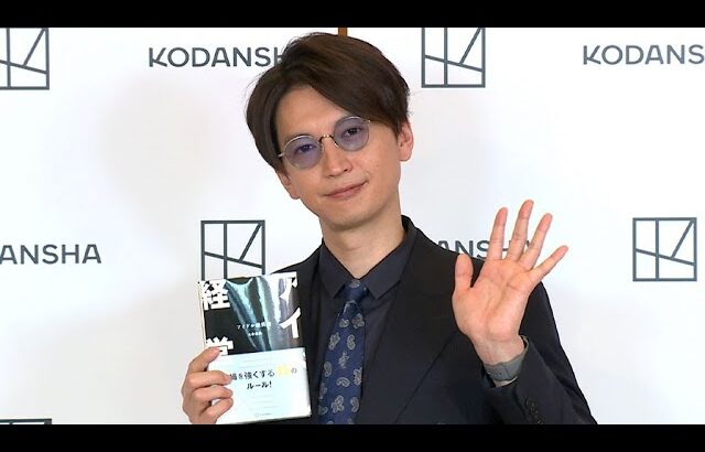 SUPER EIGHT大倉忠義、自身初の著書「アイドル経営者」発売記念会見に登場！