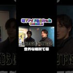 地下アイドルになったSnowMan #snowman #ショート動画 #阿部亮平 #宮舘涼太 #岩本照 #深澤辰哉