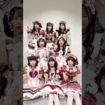 可愛く はい！成仏！🧟♡ #iLiFE #あいらいふ #アイドル